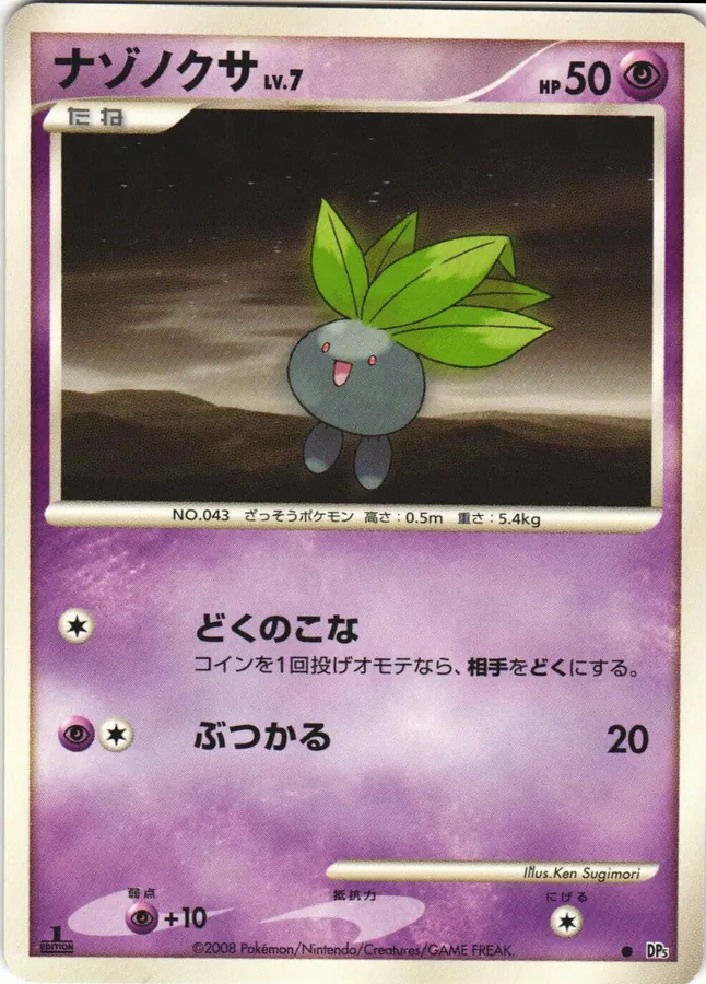 Japanese Temple of Anger Oddish Pokémon card